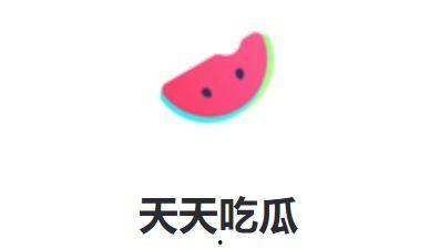 天天吃瓜官方网,官方网站带你领略网络热点的魅力